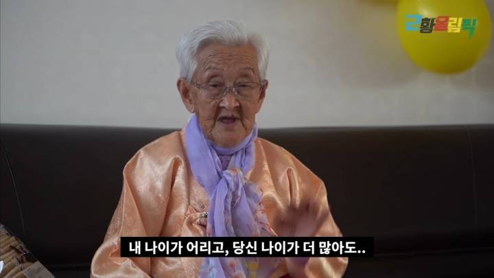 '님아 그 강을 건너지 마오' 이후 강계열 할머니 근황 | 인스티즈