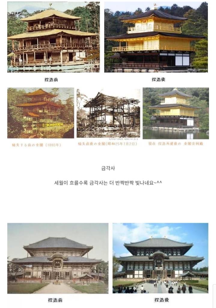 일본의 역사와 유적지가 아름다운 이유 | 인스티즈