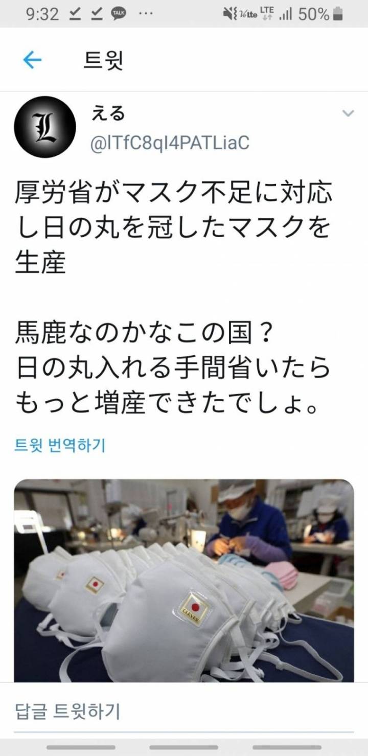 일본의 마스크 생산이 늦어지는 이유 | 인스티즈
