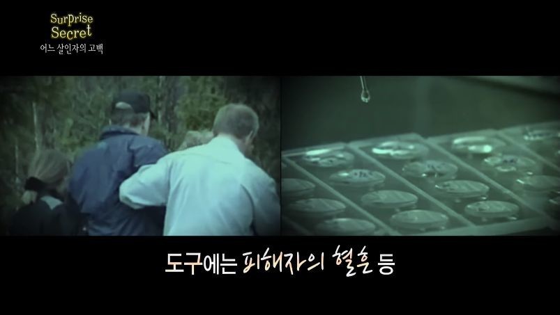 어느 살인마의 고백 2부.jpg | 인스티즈