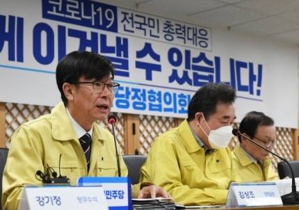 당정청 '대구경북 최대 봉쇄 조치'...대구경북시민 분노 | 인스티즈