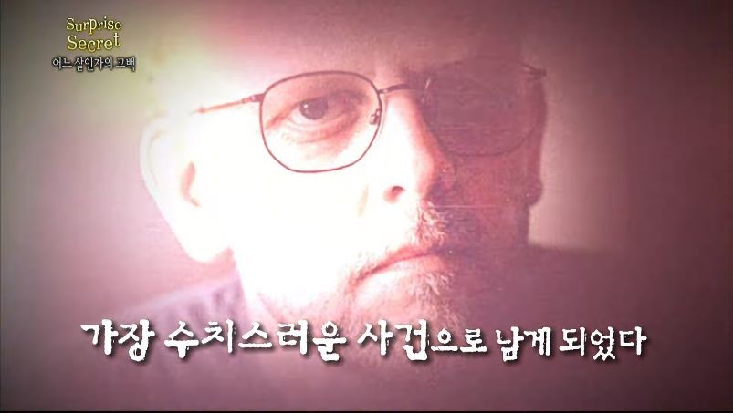 어느 살인마의 고백 2부.jpg | 인스티즈