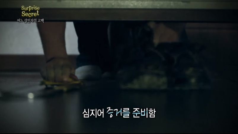 어느 살인마의 고백 2부.jpg | 인스티즈