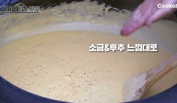 할머니들이 가마솥에 맥앤치즈를 해드신다면? | 인스티즈