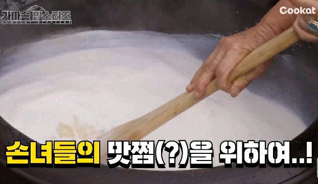 할머니들이 가마솥에 맥앤치즈를 해드신다면? | 인스티즈