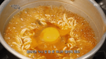 [한국인의밥상] 다방에서 끓여주는 라면.gif | 인스티즈