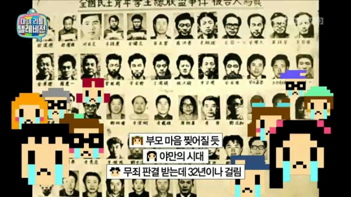 [마리텔] 박정희 대통령의 독재를 위한 헌법 '유신헌법' | 인스티즈