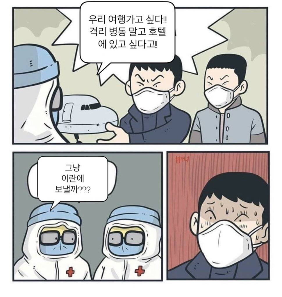 한국인 승객 격리 사건에 대한 베트남의 풍자 만화 | 인스티즈