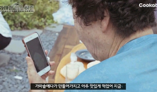 할머니들이 가마솥에 맥앤치즈를 해드신다면? | 인스티즈