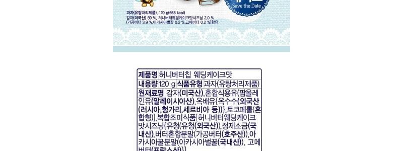 허니버터칩 웨딩케이크맛 출시.jpg | 인스티즈