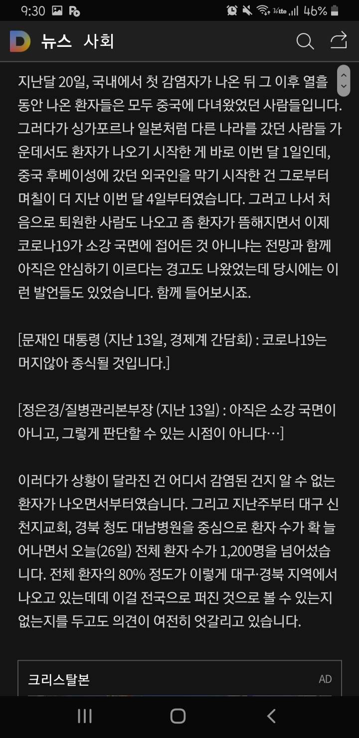 코로나19 방역 왜 무너졌나 - SBS | 인스티즈