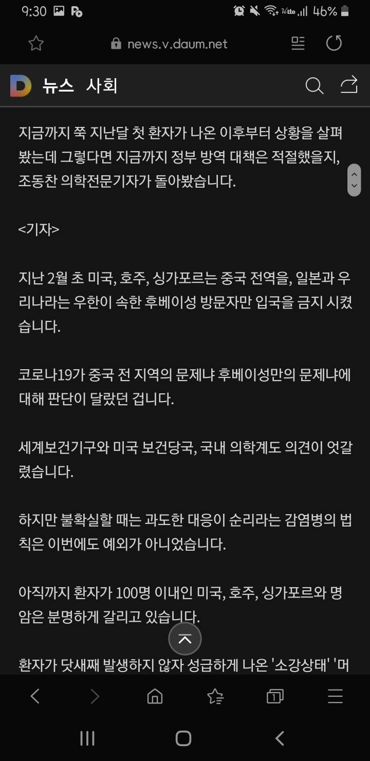 코로나19 방역 왜 무너졌나 - SBS | 인스티즈