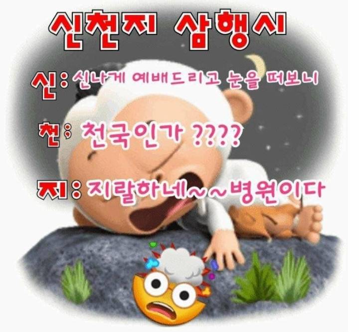 어르신들 사이에서 도는 코로나 쫓는 짤.jpg | 인스티즈