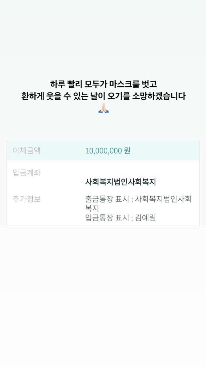 레드벨벳 예리 1천만원 기부 | 인스티즈