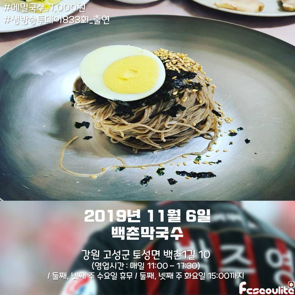 2019-2020 주슐랭가이드(주멘맛집로드) 총정리! | 인스티즈