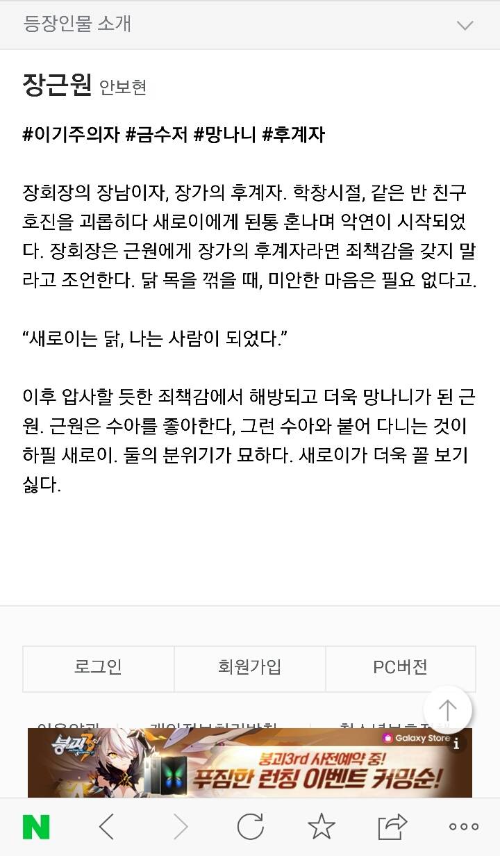 질본 응원하는 JTBC 이태원클라쓰에 나오는 배우 안보현 인스타그램 | 인스티즈