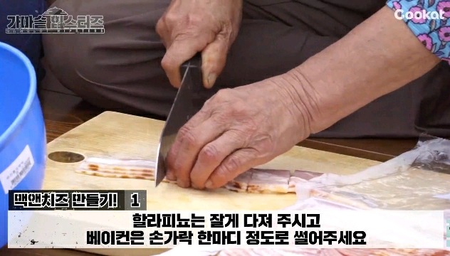 할머니들이 가마솥에 맥앤치즈를 해드신다면? | 인스티즈