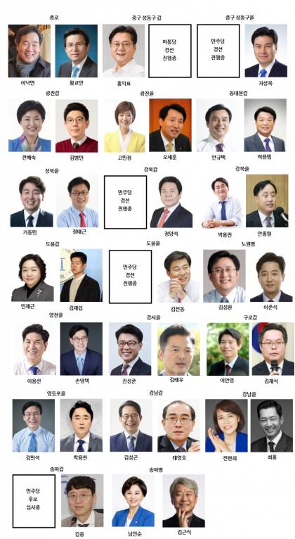 4.15 총선 서울 확정 대진표 일람 | 인스티즈