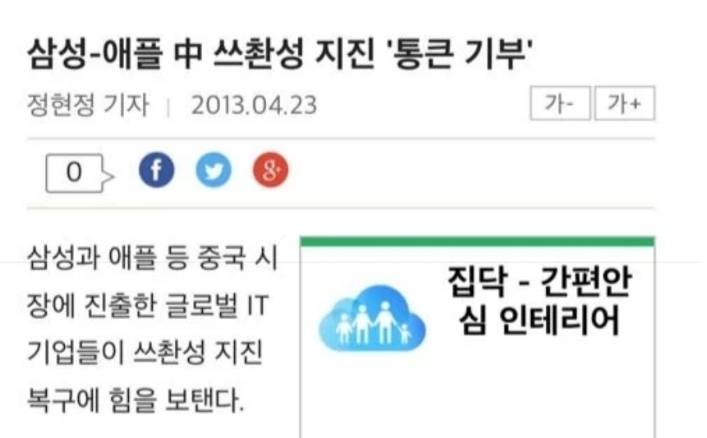 5대그룹 코로나 기부금 순위 (feat애플) jpg | 인스티즈