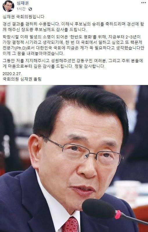 민주당 경선결과승복한 이석현,심재권 의원 페이스북 | 인스티즈