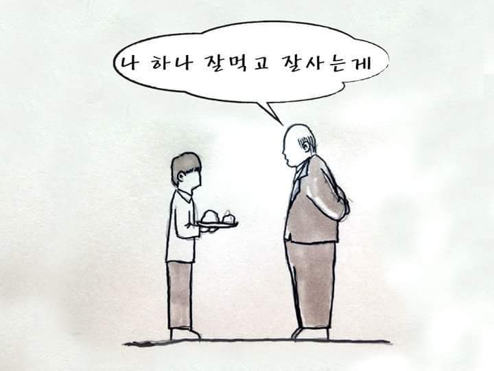 반전있는 만화.manhwa | 인스티즈