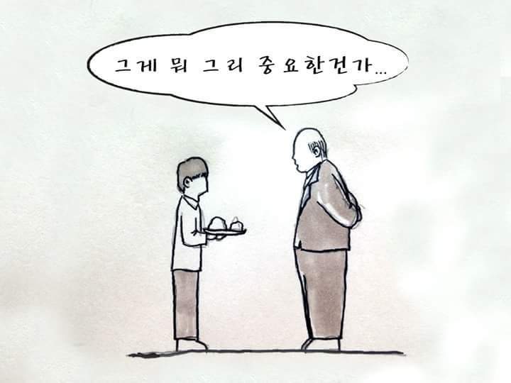반전있는 만화.manhwa | 인스티즈