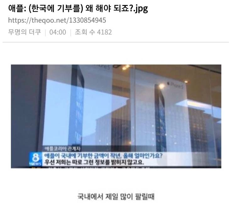 5대그룹 코로나 기부금 순위 (feat애플) jpg | 인스티즈