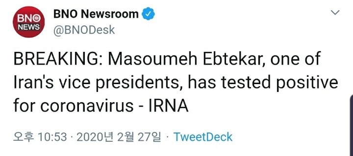[속보] 이란 부통령 코로나 바이러스 감염.jpg | 인스티즈