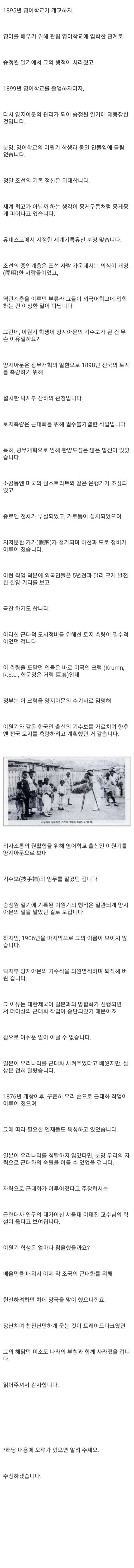 조선시대 영어학교 학생의 성적표.jpg | 인스티즈
