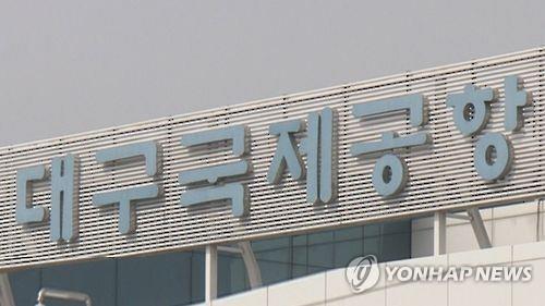 대구공항 검색대 업무 직원 확진…신천지 예배 참가 | 인스티즈