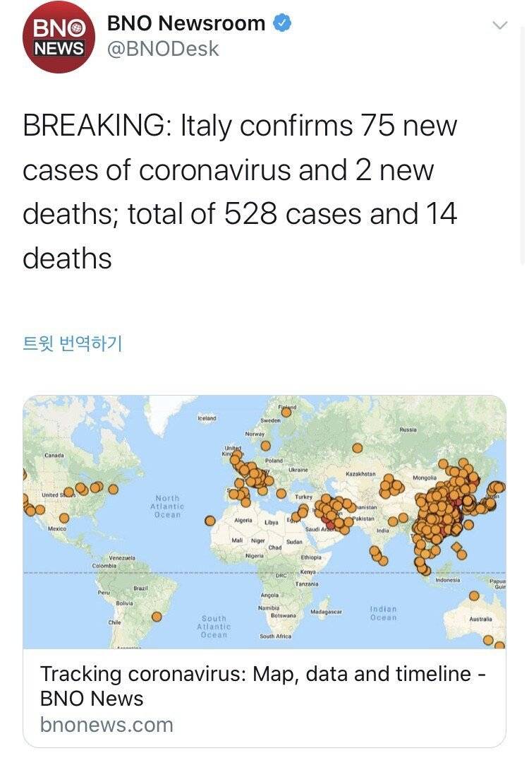 [속보] 이탈리아 코로나 총 528명 확진자 14명 사망자 | 인스티즈