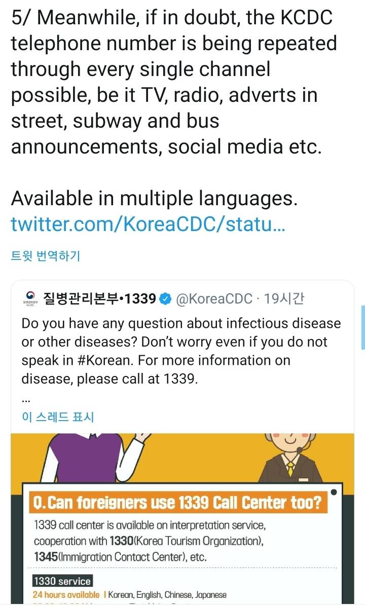 코로나19 대처 관련 서울 거주 외국인 프리랜서 기자 트위터 | 인스티즈
