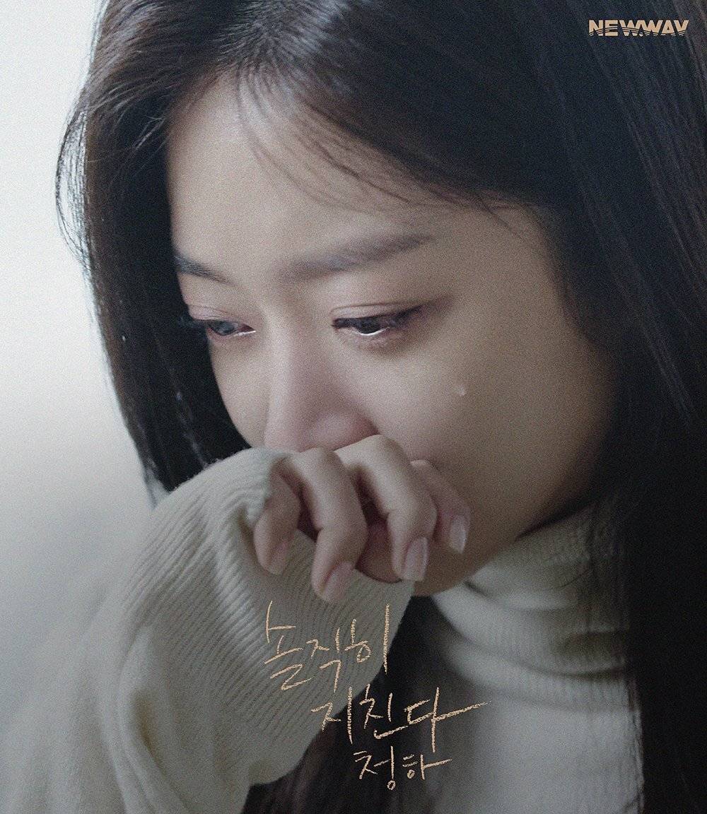 청하"솔직히 지친다” Music Video Teaser | 인스티즈