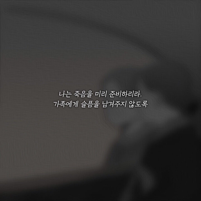 엄마가 죽기 직전 두 딸에게 전하는 마지막 말.jpg | 인스티즈