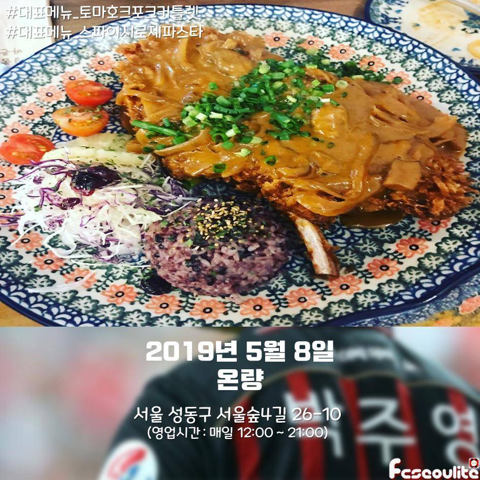 2019-2020 주슐랭가이드(주멘맛집로드) 총정리! | 인스티즈