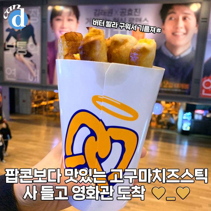 앤티앤스 고구마 크림치즈 jpg | 인스티즈