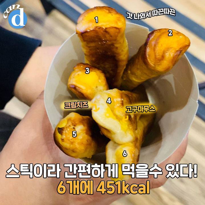 앤티앤스 고구마 크림치즈 jpg | 인스티즈