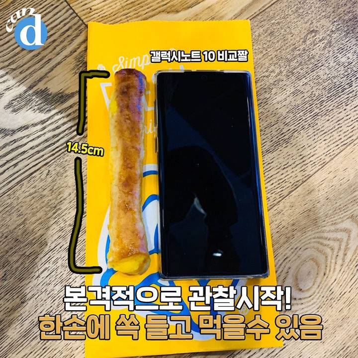 앤티앤스 고구마 크림치즈 jpg | 인스티즈