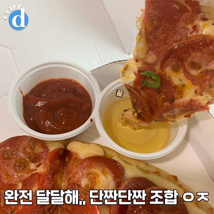 피자마루 페퍼로니 치즈피자 jpg | 인스티즈