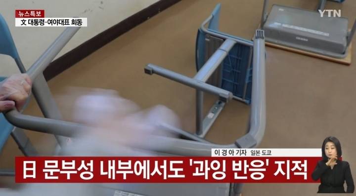 日, 갑작스런 '전국 휴교'...전국 대혼란 | 인스티즈