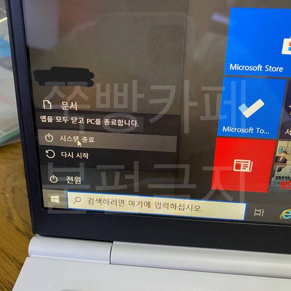 노트북 제대로 끄는 법(윈도우10) - 인스티즈(instiz) 인티포털 카테고리