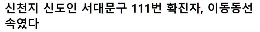 신천지를 족쳐야하는 이유.jpg | 인스티즈