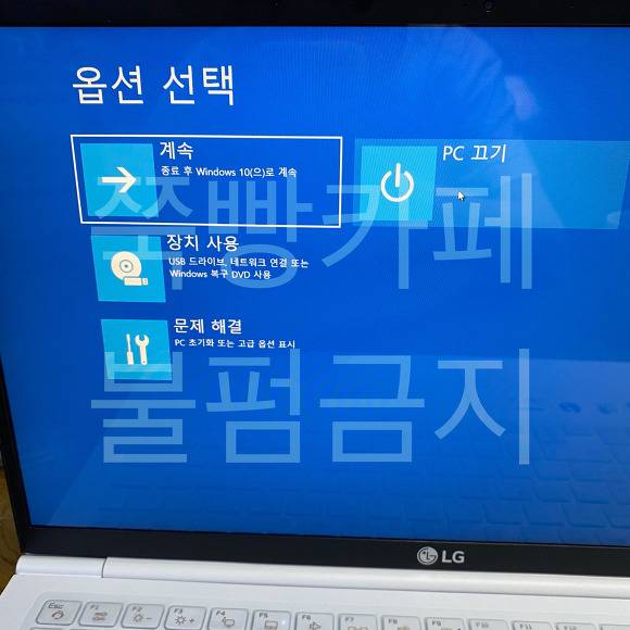 노트북 제대로 끄는 법(윈도우10) | 인스티즈