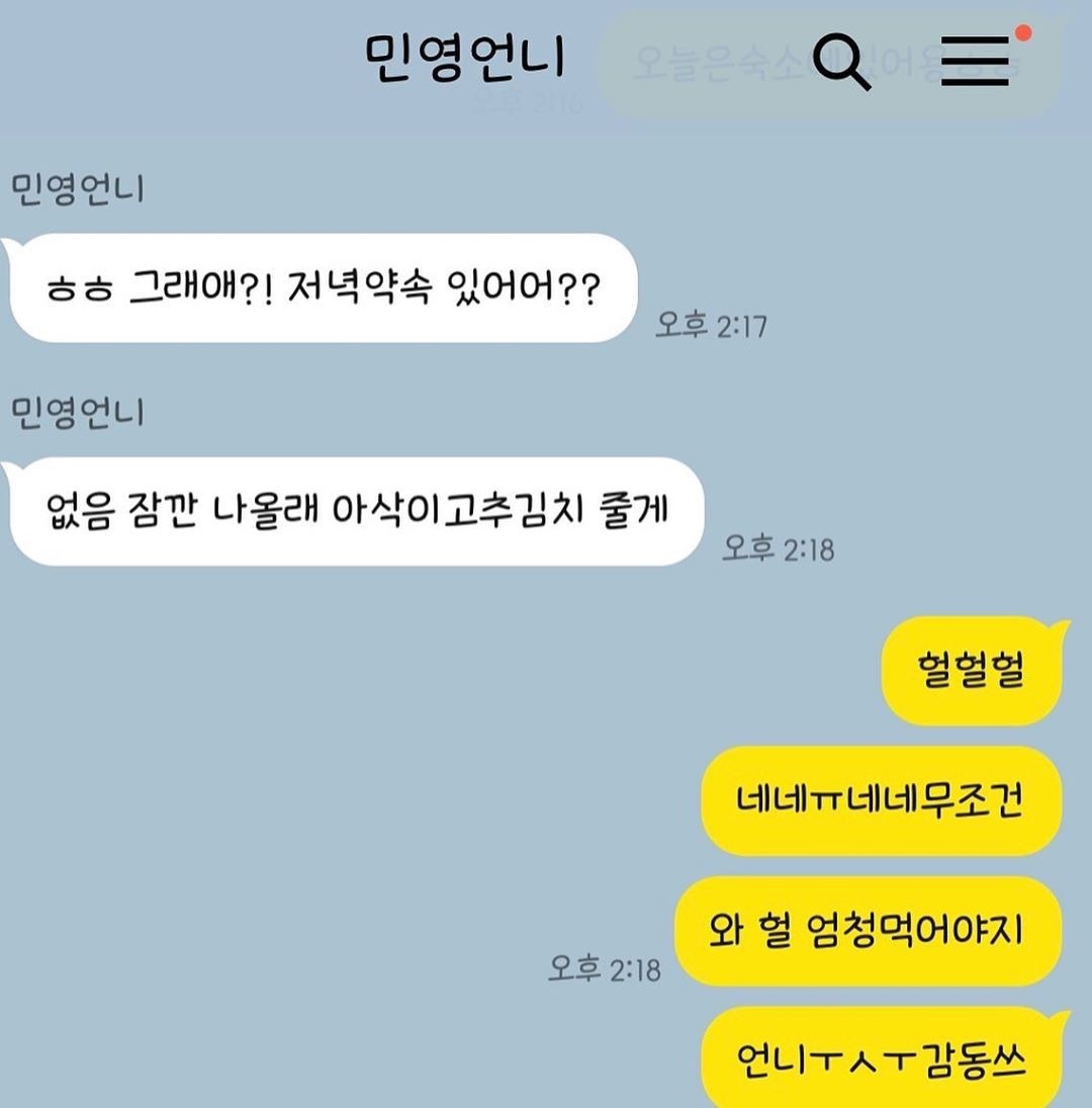 박민영 촬영장에 커피차 보낸 김클린 김세정 | 인스티즈
