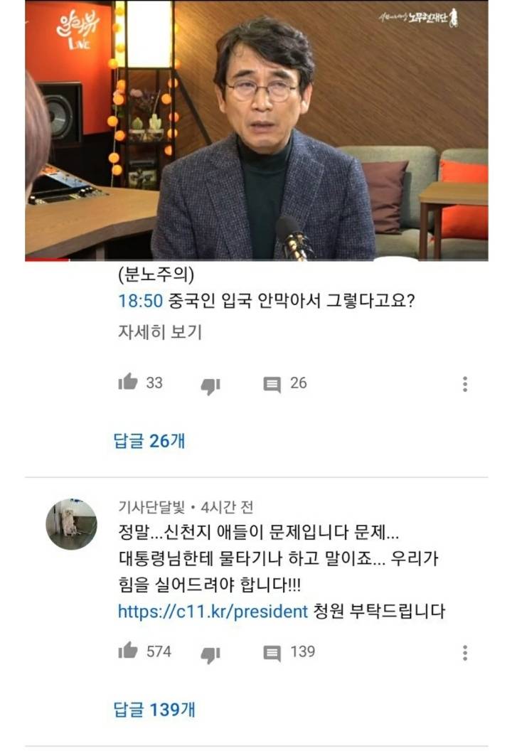 문재인 지지자 = 조선족 댓글부대 라는 일베발 가짜뉴스 | 인스티즈