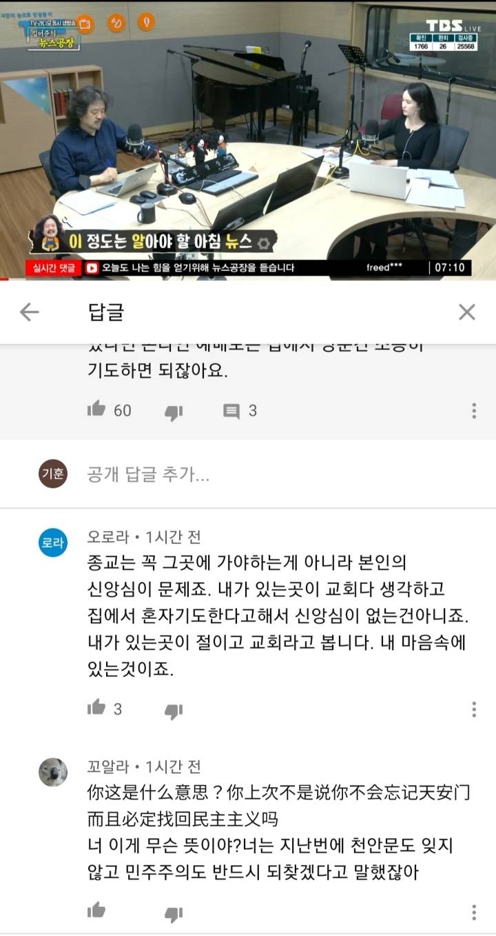 문재인 지지자 = 조선족 댓글부대 라는 일베발 가짜뉴스 | 인스티즈