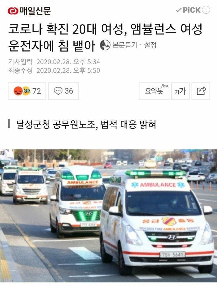 이와중에 어이없는 확진자 새끼 | 인스티즈