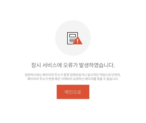 방탄소년단 팬 아미들 콘서트 취소후 환불된 티켓값 기부행렬로 사이트 터짐 | 인스티즈