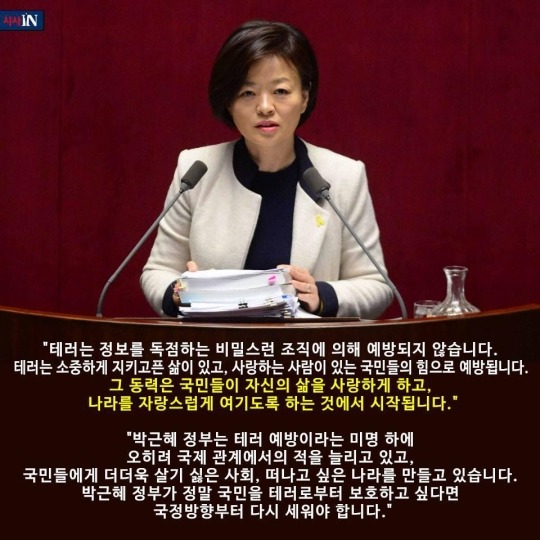  국가의 의심은 결코 평등하지 않습니다 | 인스티즈