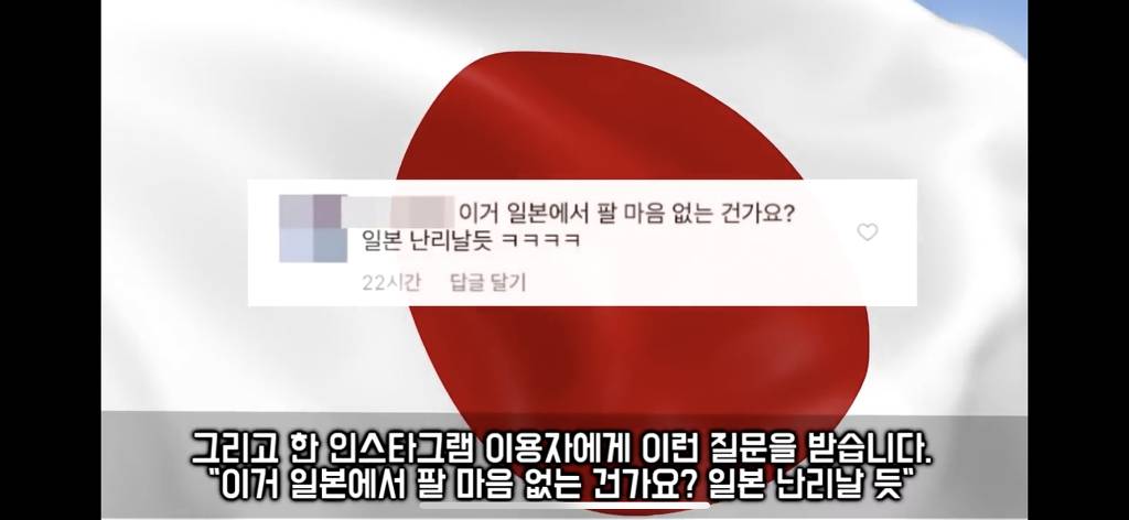 일본을 실시간 4개국어로 패는 미국회사.jpg (혐오주의) | 인스티즈